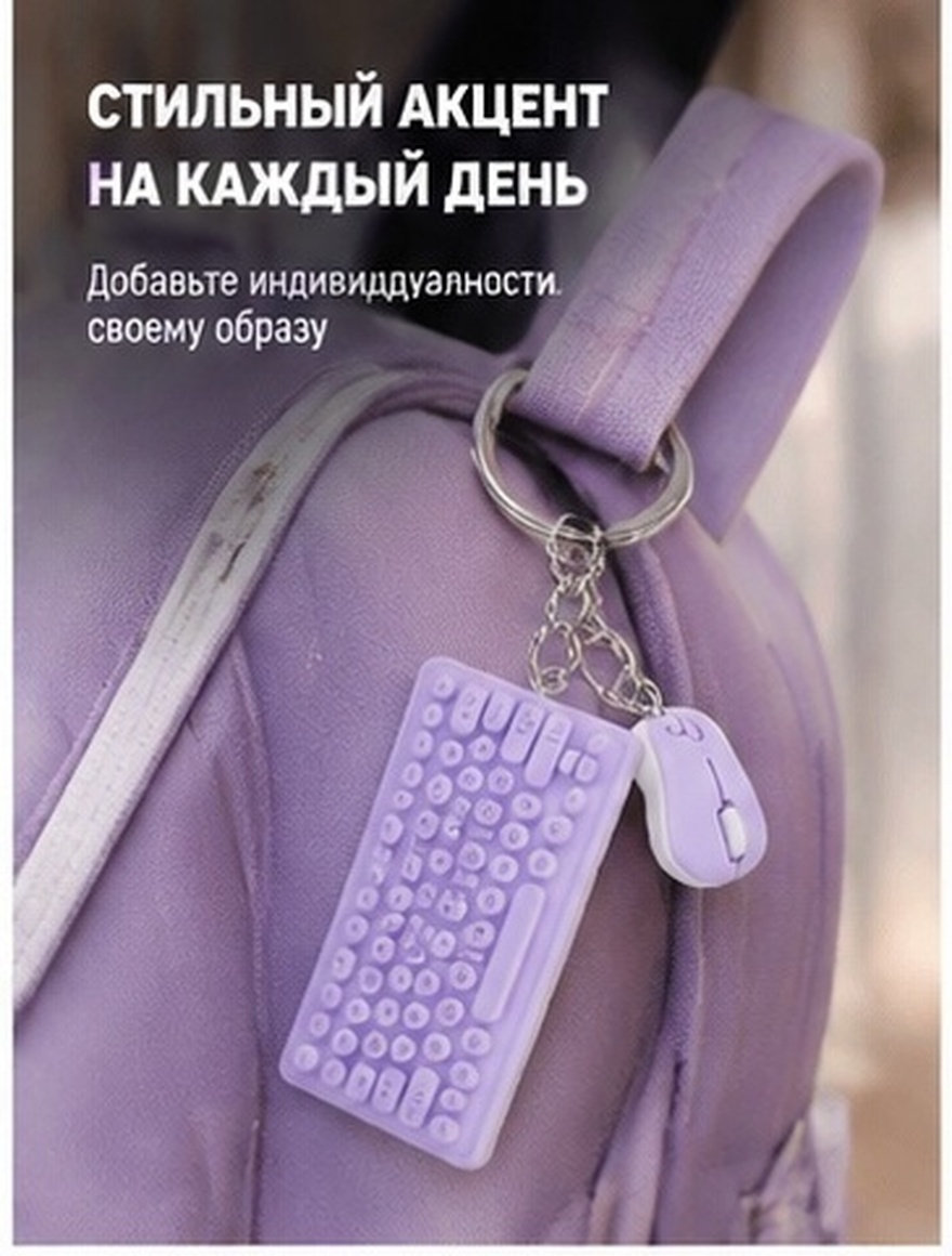 Миниатюрный брелок в виде клав – обзор и цена Tech Accessories Backpack